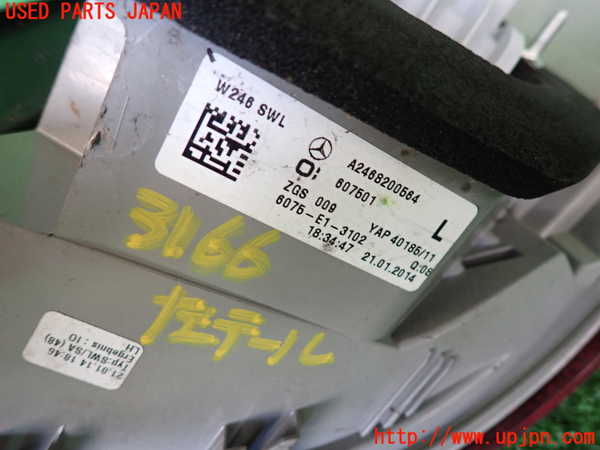 2UPJ-31661536]ベンツ B180(246242)(246)左テールランプ 中古_m0004.jpg