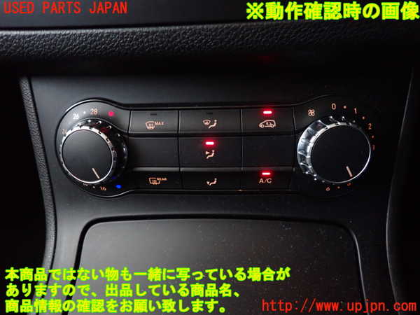 2UPJ-31666066]ベンツ B180(246242)(246)エアコンスイッチ1 中古_m0004.jpg
