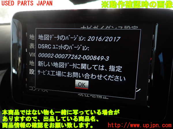 2UPJ-31666589]ベンツ B180(246242)(246)カーナビゲーション HDD 中古_m0004.jpg