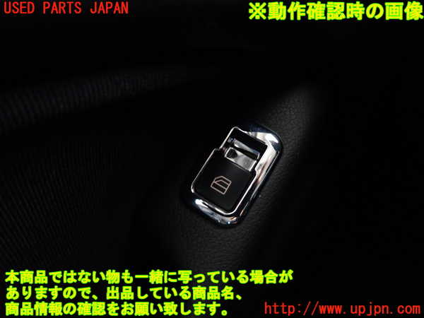 2UPJ-31666245]ベンツ B180(246242)(246)左前パワーウィンドウスイッチ 中古_m0003.jpg