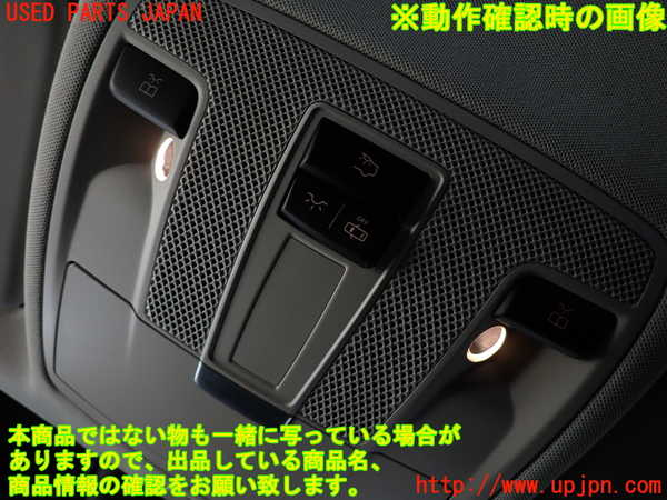 2UPJ-31666411]ベンツ B180(246242)(246)ルームランプ1 (1列目真中) 中古_m0003.jpg