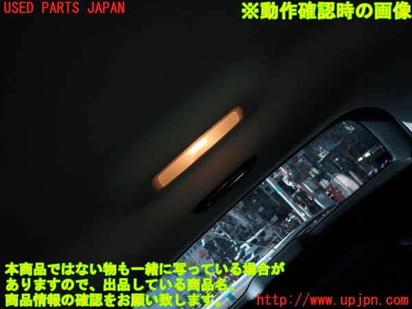 2UPJ-31666412]ベンツ B180(246242)(246)ルームランプ2 (2列目右) 中古_m0002.jpg