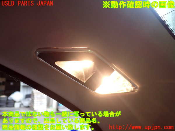 2UPJ-31676412]BMW 320i(AV22)ルームランプ2 (右) 中古  E46_m0003.jpg