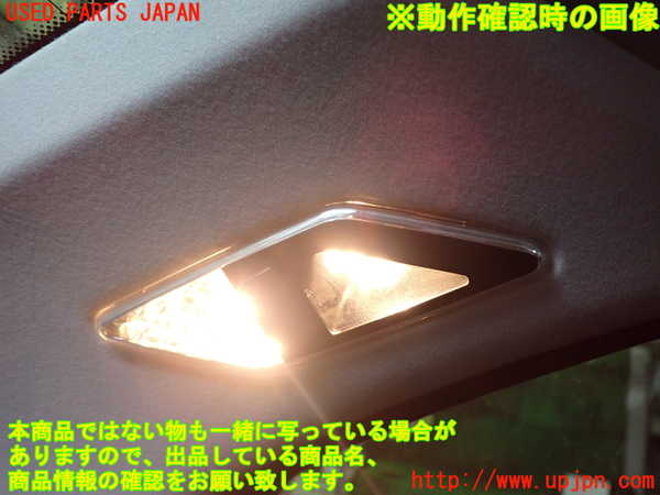 2UPJ-31676413]BMW 320i(AV22)ルームランプ3 (左) 中古  E46_m0003.jpg