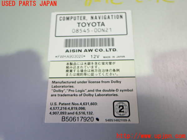 2UPJ-31686589]イプサム(ACM21W)カーナビゲーション DVD 【ジャンク品】 中古_m0002.jpg