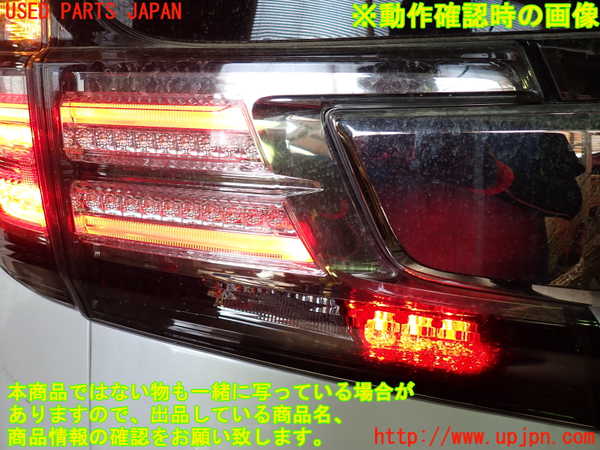 1UPJ-31691552]ヴェルファイアハイブリッド(AYH30W)左リアフィニッシャー 中古_m0004.jpg