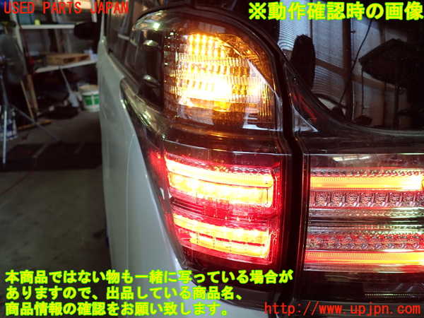 1UPJ-31691536]ヴェルファイアハイブリッド(AYH30W)左テールランプ 中古_m0004.jpg