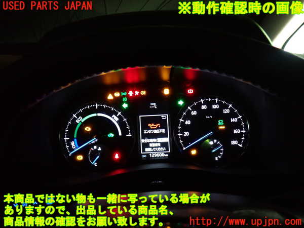 1UPJ-31696170]ヴェルファイアハイブリッド(AYH30W)スピードメーター 中古_m0004.jpg