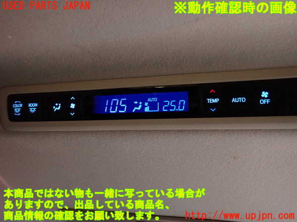 1UPJ-31696307]ヴェルファイアハイブリッド(AYH30W)スイッチ2 (リヤエアコン) 中古_m0004.jpg