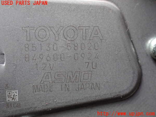 1UPJ-31696775]ヴェルファイアハイブリッド(AYH30W)リアワイパーモーター 中古_m0003.jpg