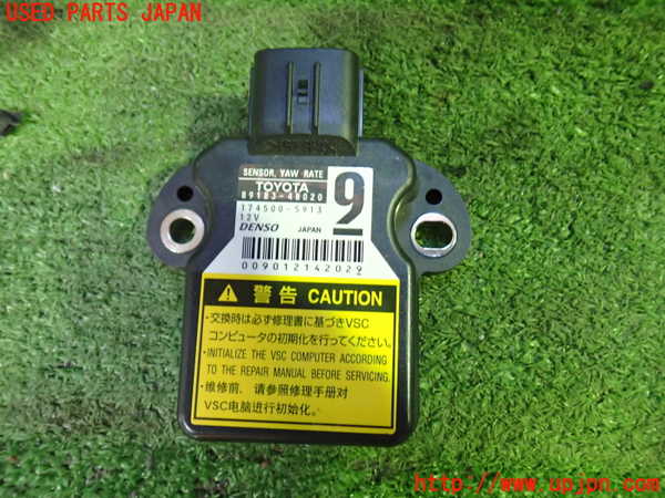 1UPJ-31696382]ヴェルファイアハイブリッド(AYH30W)センサー2 (ヨーレート) 中古_m0001.jpg