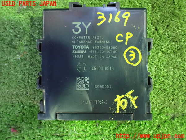 1UPJ-31696148]ヴェルファイアハイブリッド(AYH30W)コンピューター3 (クリアランスウォーニング) 中古_m0001.jpg
