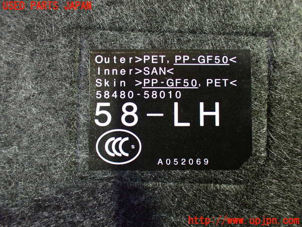 1UPJ-31697772]ヴェルファイアハイブリッド(AYH30W)ラゲッジトレイ2 中古_m0003.jpg