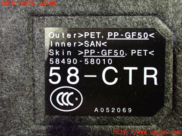 1UPJ-31697773]ヴェルファイアハイブリッド(AYH30W)ラゲッジトレイ3 中古_m0003.jpg