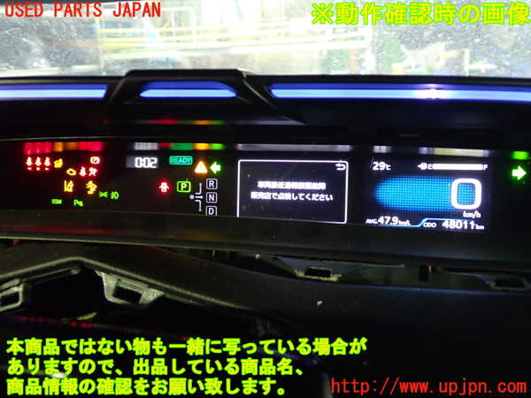 5UPJ-31716170]プリウスPHV(ZVW52)スピードメーター 中古_m0003.jpg