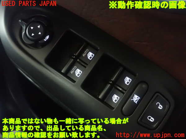 1UPJ-31726240]フィアット・500X(33414)右前パワーウィンドウスイッチ 中古_m0002.jpg