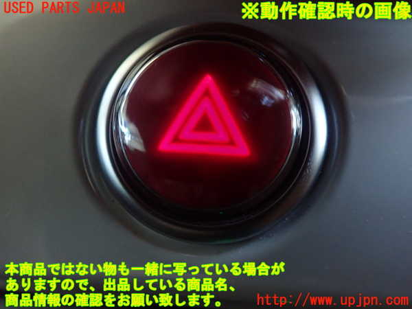 1UPJ-31726290]フィアット・500X(33414)ハザードスイッチ 中古_m0003.jpg