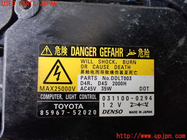 1UPJ-31731180]レクサス・LS600hL(UVF46)右フォグ 中古_m0004.jpg