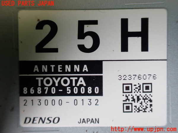 1UPJ-31736550]レクサス・LS600hL(UVF46)アンテナ 中古_m0002.jpg