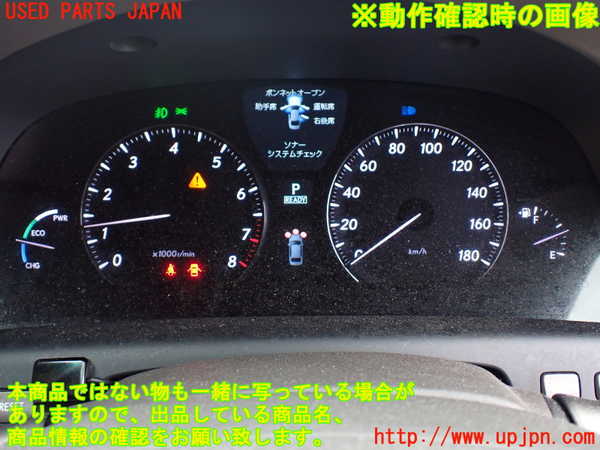 1UPJ-31736170]レクサス・LS600hL(UVF46)スピードメーター 中古_m0005.jpg