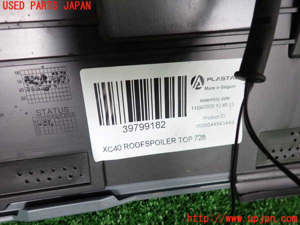 2UPJ-31771520]ボルボ・XC40(XB420TXCM)リアスポイラー 中古_m0003.jpg