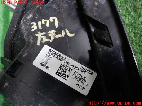 2UPJ-31771536]ボルボ・XC40(XB420TXCM)左テールランプ 中古_m0004.jpg