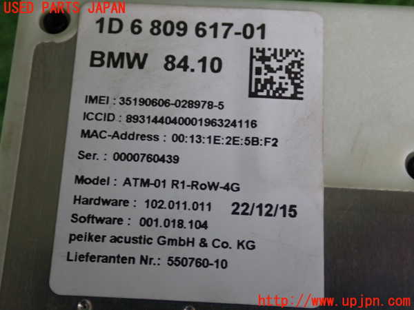 2UPJ-31796550]BMW 320i(8A20)アンテナ 中古 (F30)_m0004.jpg