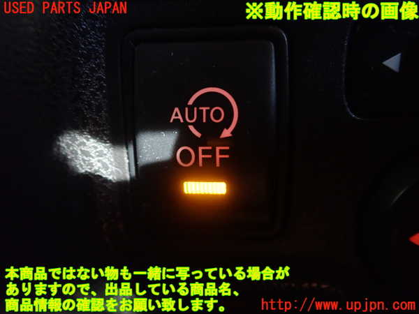1UPJ-31806309]ノート(E12)スイッチ4(アイドリングストップOFF) 中古_m0002.jpg