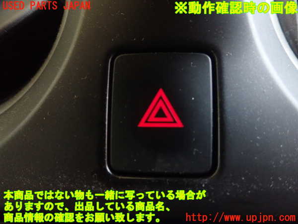1UPJ-31806290]ノート(E12)ハザードスイッチ 中古_m0002.jpg