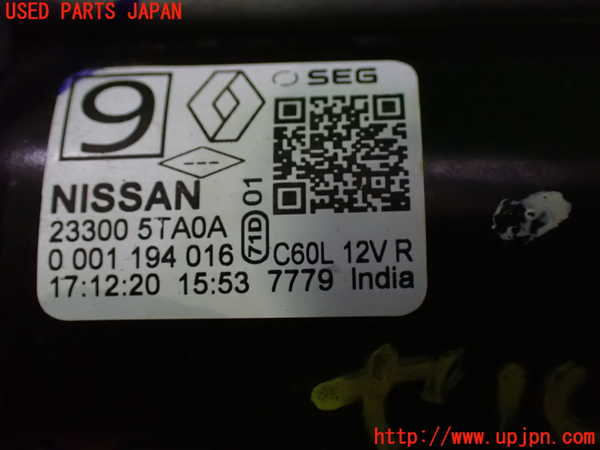1UPJ-31816010]セレナ C27系(GFC27)セルモーター 中古_m0003.jpg