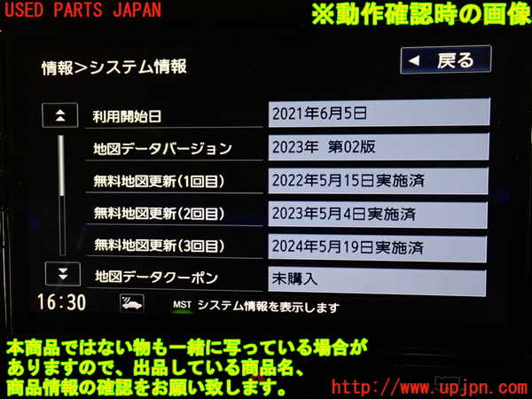 1UPJ-31816589]セレナ C27系(GFC27)カーナビゲーション HDD 中古_m0004.jpg