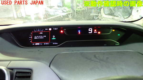 1UPJ-31816170]セレナ C27系(GFC27)スピードメーター 中古_m0004.jpg