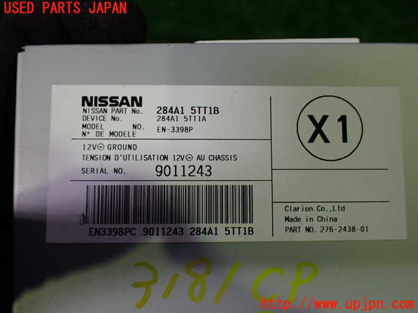5UPJ-31816152]セレナ C27系(GFC27)コンピューター7 (284A1 5TT1B) 中古_m0003.jpg