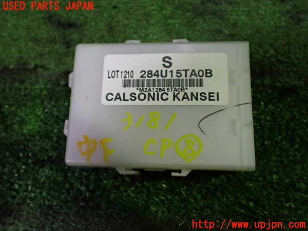 1UPJ-31816153]セレナ C27系(GFC27)コンピューター8 (284U15TA0B) 中古_m0001.jpg