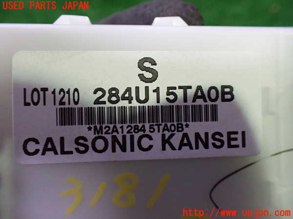 1UPJ-31816153]セレナ C27系(GFC27)コンピューター8 (284U15TA0B) 中古_m0003.jpg