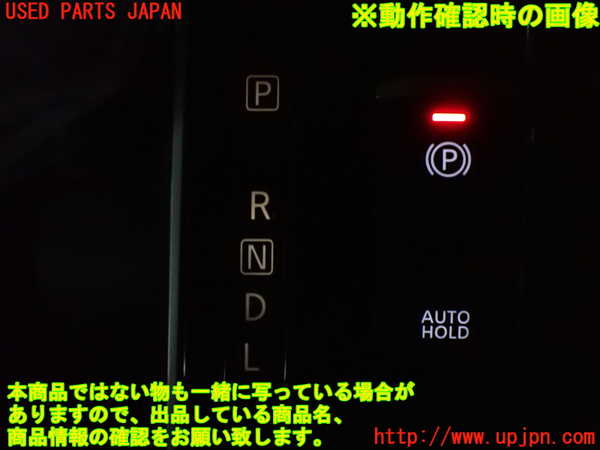 1UPJ-31817691]セレナ C27系(GFC27)内装トリム類1 中古_m0004.jpg