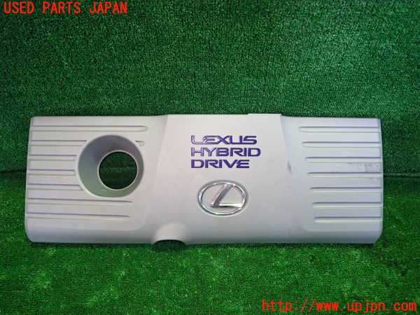 1UPJ-31822160]レクサス・CT200h(ZWA10)エンジンアッパーカバー 中古_m0001.jpg