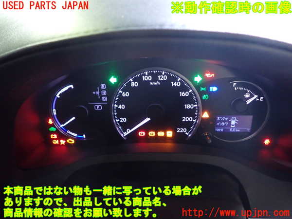 1UPJ-31826170]レクサス・CT200h(ZWA10)スピードメーター 中古_m0005.jpg