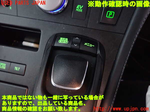 1UPJ-31826306]レクサス・CT200h(ZWA10)スイッチ1 (メニュー) 中古_m0004.jpg