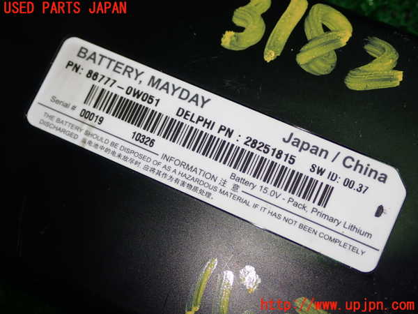 1UPJ-31826860]レクサス・CT200h(ZWA10)バッテリー 中古_m0002.jpg