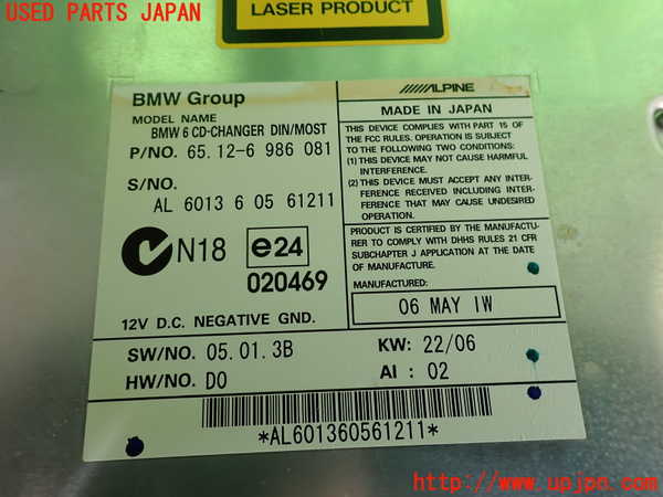 2UPJ-31846505]BMW M5(NB50)(E60)CDチェンジャー 中古_m0003.jpg