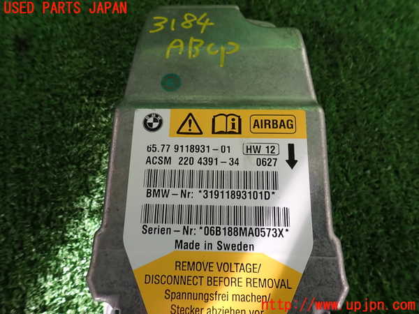 2UPJ-31846145]BMW M5(NB50)(E60)エアバッグコンピューター 中古_m0003.jpg