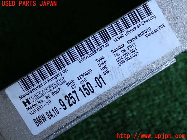 2UPJ-31856154]BMW 523i(XG20)コンピューター9 (8410 9 257 150-01) 中古 F10_m0004.jpg