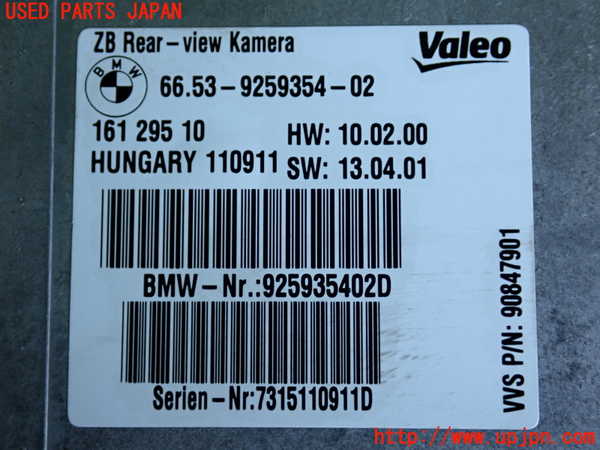 2UPJ-31856155]BMW 523i(XG20)コンピューター10 (66 53 9259354-02) 中古 F10_m0003.jpg