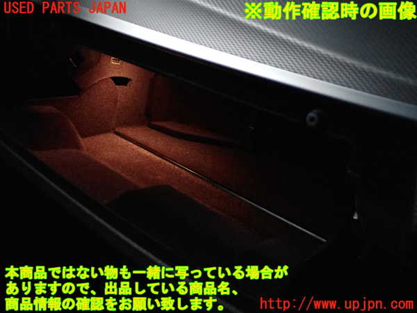 2UPJ-31857516]BMW 523i(XG20)グローブボックス1 中古 F10_m0005.jpg