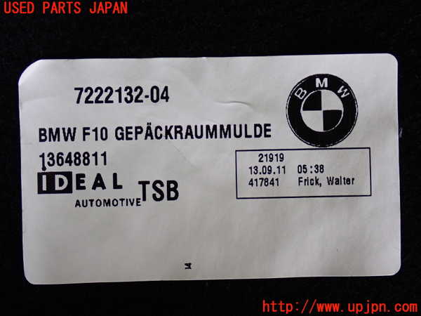 2UPJ-31857772]BMW 523i(XG20)ラゲッジトレイ2 中古 F10_m0003.jpg