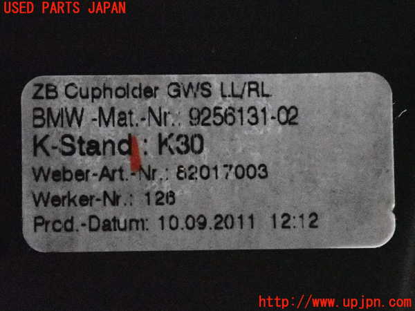2UPJ-31857810]BMW 523i(XG20)ドリンクホルダー 中古 F10_m0004.jpg