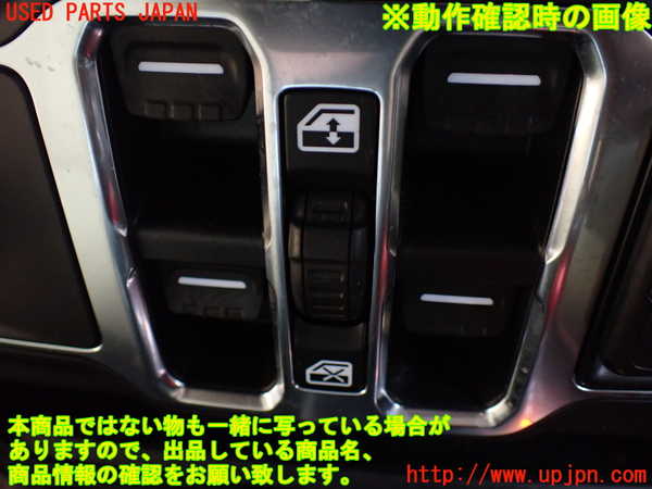 1UPJ-31896260]ジープ・ラングラー アンリミテッド(JL36L)インパネパワーウィンドウスイッチ 中古_m0003.jpg