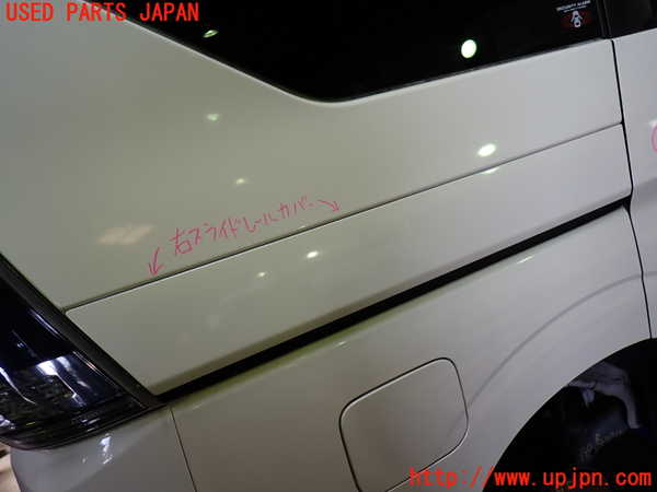 1UPJ-31901360]セレナ e-POWER(HFC27)右スライドレールカバー 中古_m0001.jpg