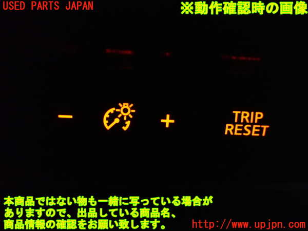 1UPJ-31906308]セレナ e-POWER(HFC27)スイッチ3 (トリップリセット) 中古_m0003.jpg